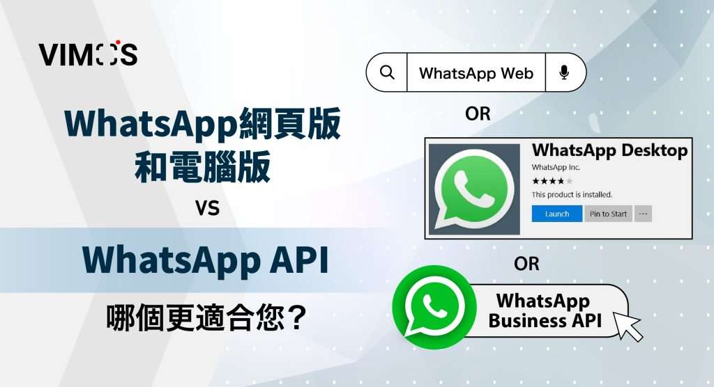 如何安装桌面版WhatsApp？